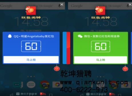 騰訊上線“紅包鬧鐘”，參與紅包大戰(zhàn)？
