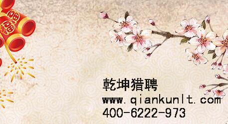 乾坤獵頭公司全體員工今日正式恢復正常工作！