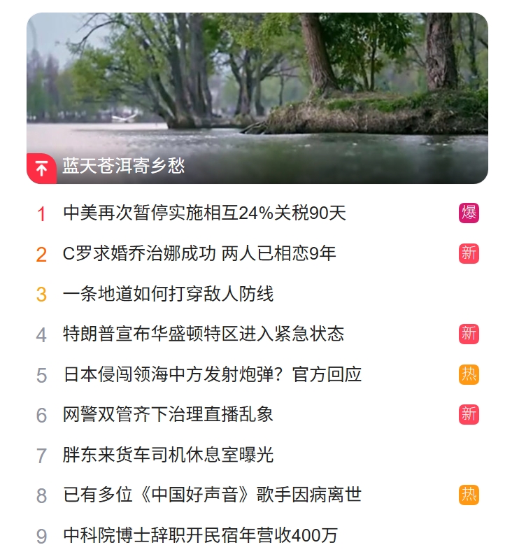 北京獵頭公司