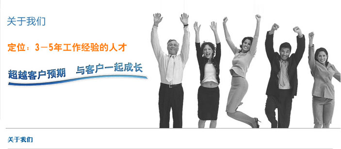 您了解獵頭顧問及獵頭公司嗎？？