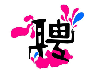 北京獵頭網(wǎng)|30歲的職場，是這樣的！